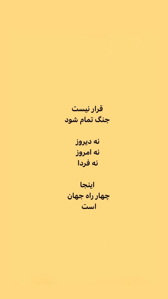  جدید ترین استوری اینستاگرام ایرج طهماسب