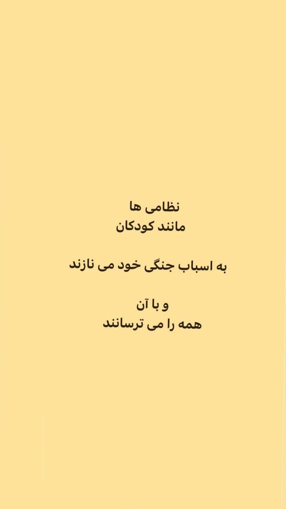  جدید ترین استوری اینستاگرام ایرج طهماسب