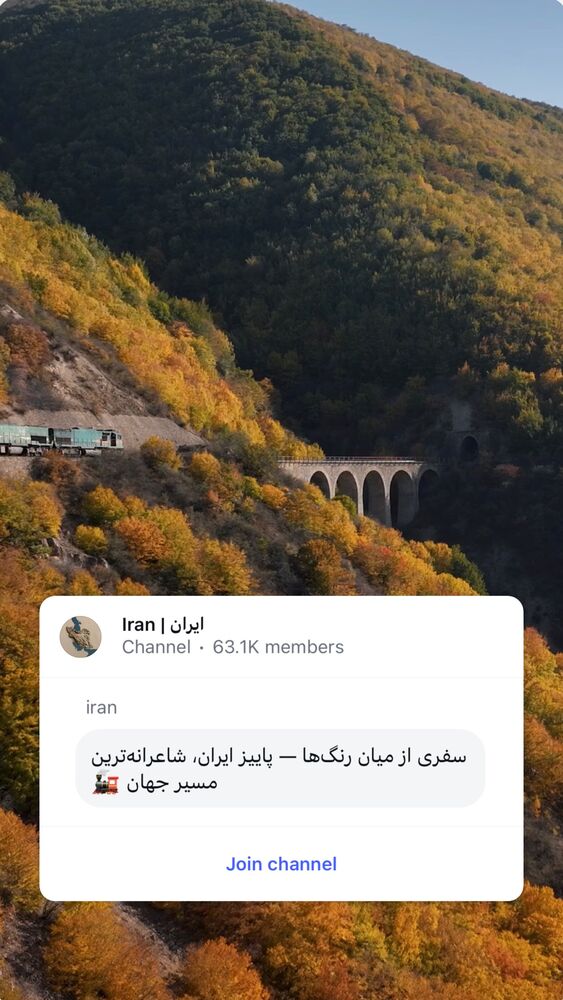 جدید ترین استوری اینستاگرام ایران