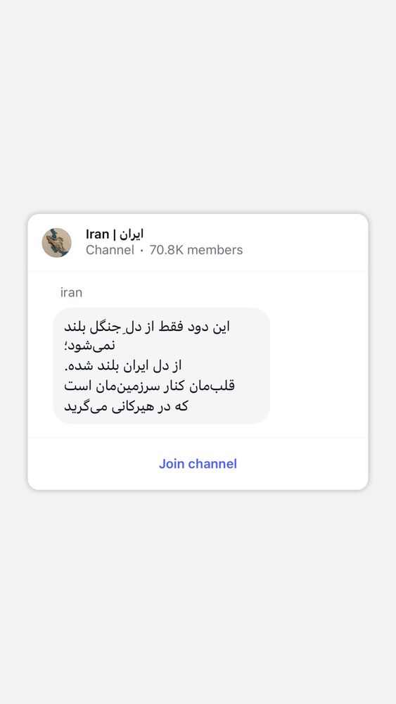  جدید ترین استوری اینستاگرام ایران