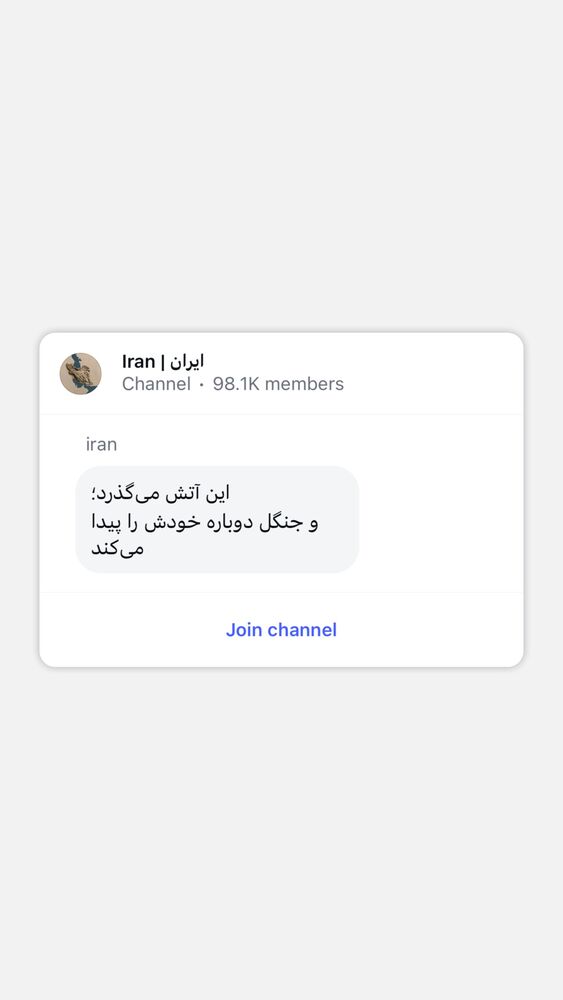  جدید ترین استوری اینستاگرام ایران