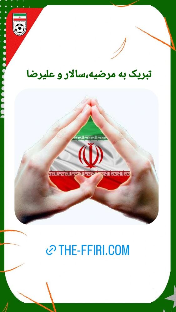  جدید ترین استوری اینستاگرام فدرایسون فوتبال ایران