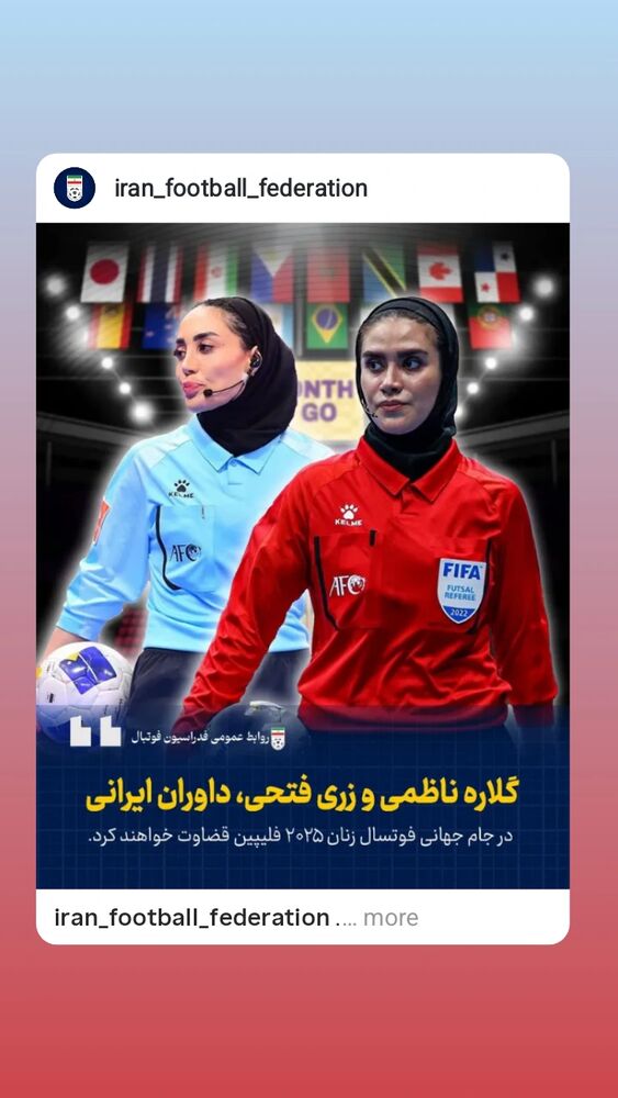  جدید ترین استوری اینستاگرام فدرایسون فوتبال ایران