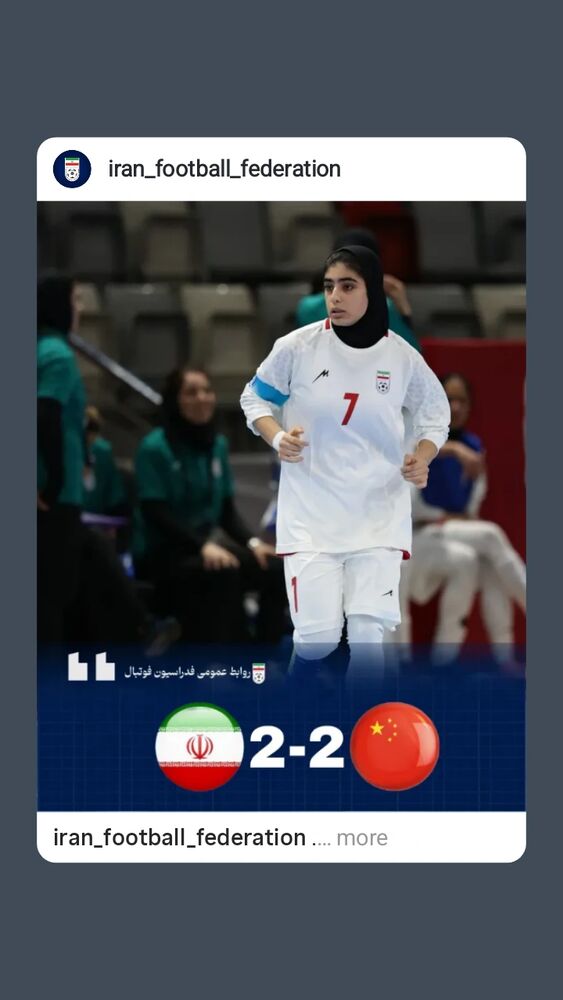  جدید ترین استوری اینستاگرام فدرایسون فوتبال ایران