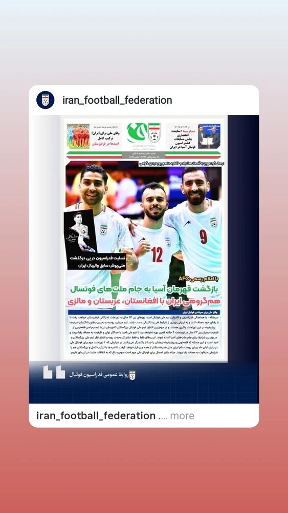  جدید ترین استوری اینستاگرام فدرایسون فوتبال ایران