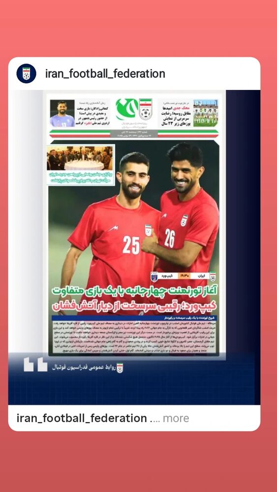  جدید ترین استوری اینستاگرام فدرایسون فوتبال ایران