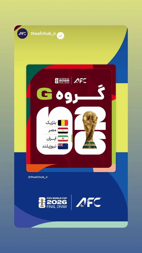  جدید ترین استوری اینستاگرام فدرایسون فوتبال ایران