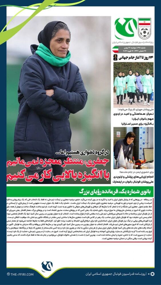  جدید ترین استوری اینستاگرام فدرایسون فوتبال ایران