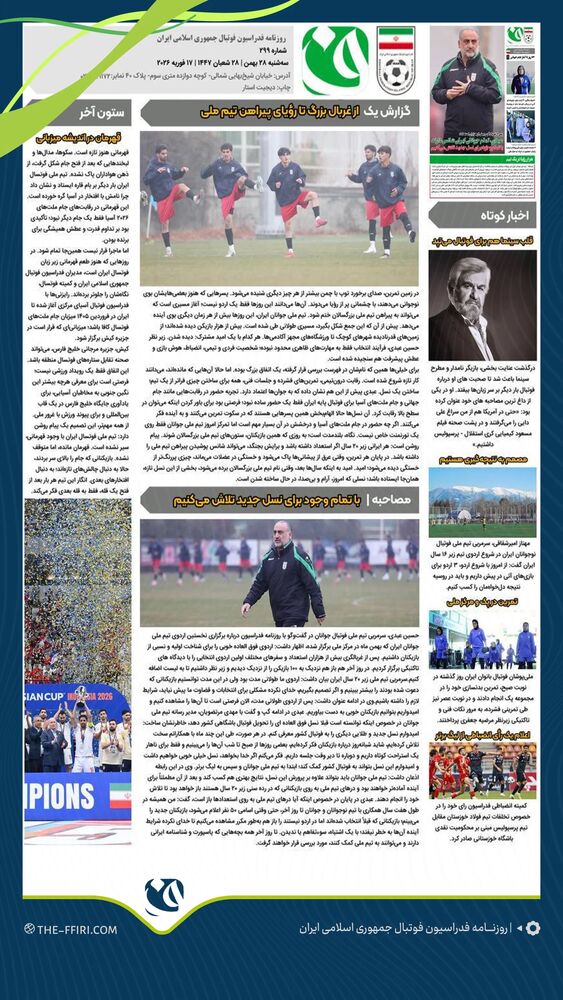  جدید ترین استوری اینستاگرام فدرایسون فوتبال ایران