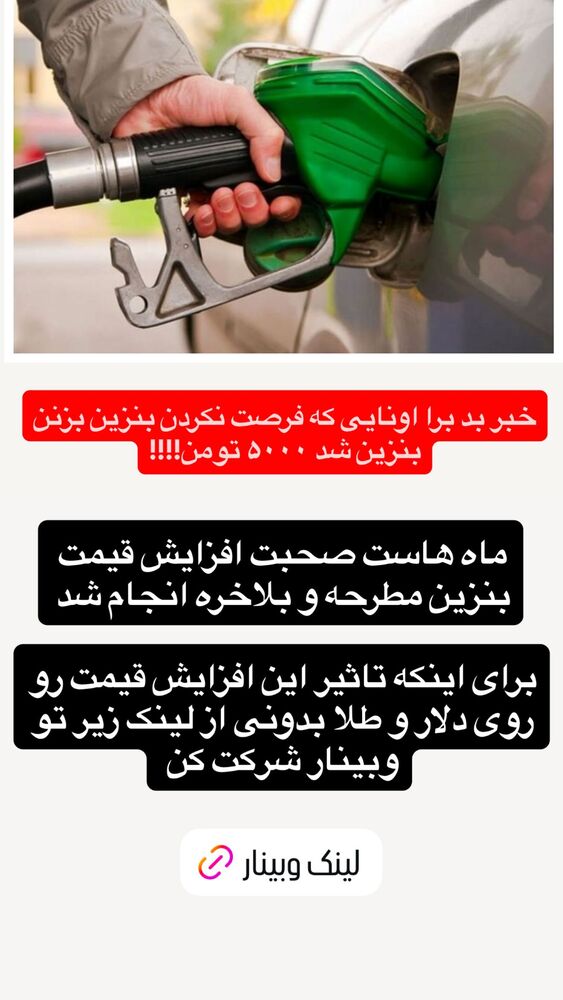  جدید ترین استوری اینستاگرام قیمت روز خودرو ها