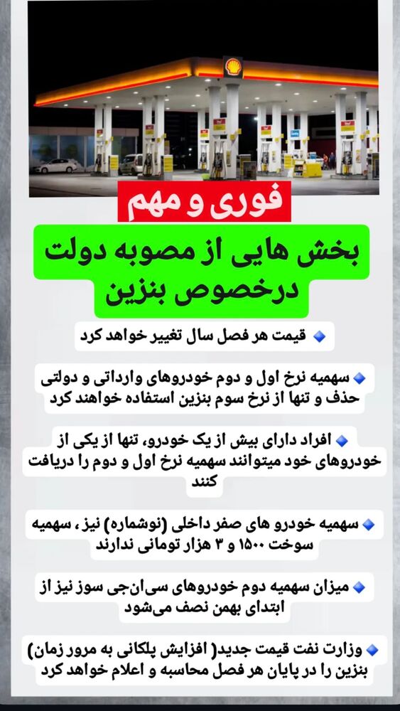  جدید ترین استوری اینستاگرام قیمت روز خودرو ها