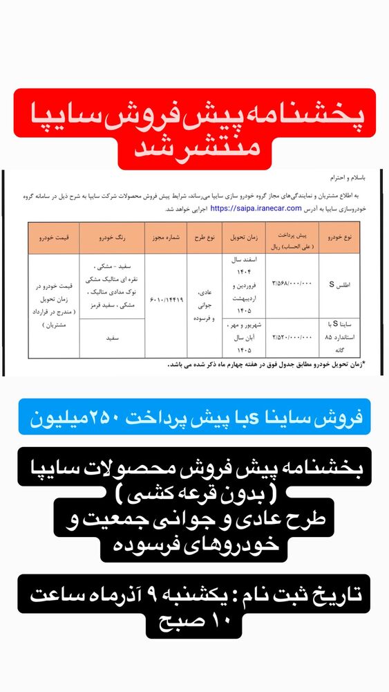  جدید ترین استوری اینستاگرام قیمت روز خودرو ها