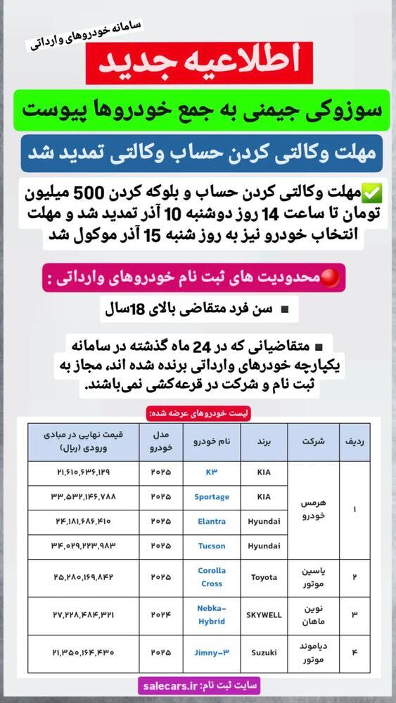 جدید ترین استوری اینستاگرام قیمت روز خودرو ها
