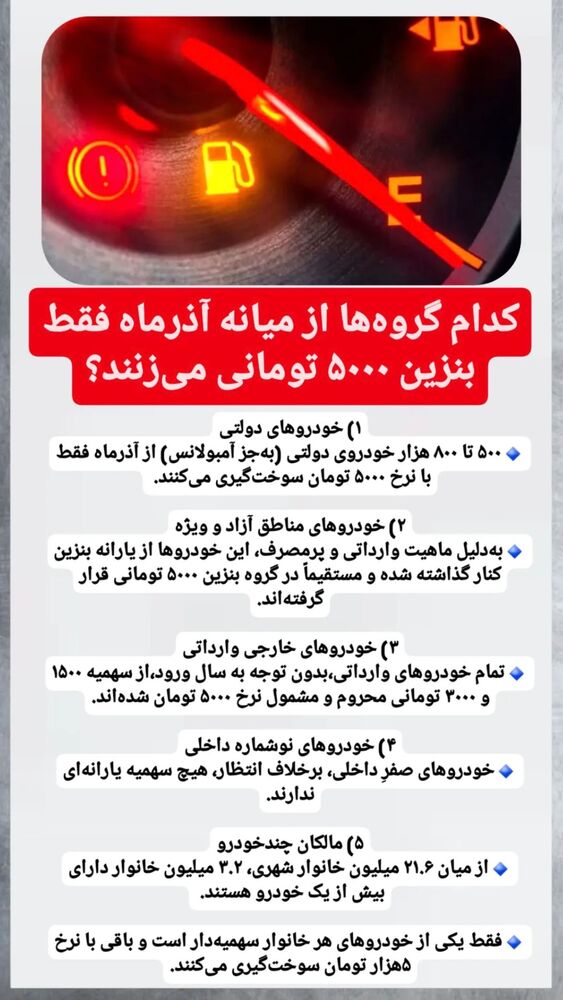  جدید ترین استوری اینستاگرام قیمت روز خودرو ها
