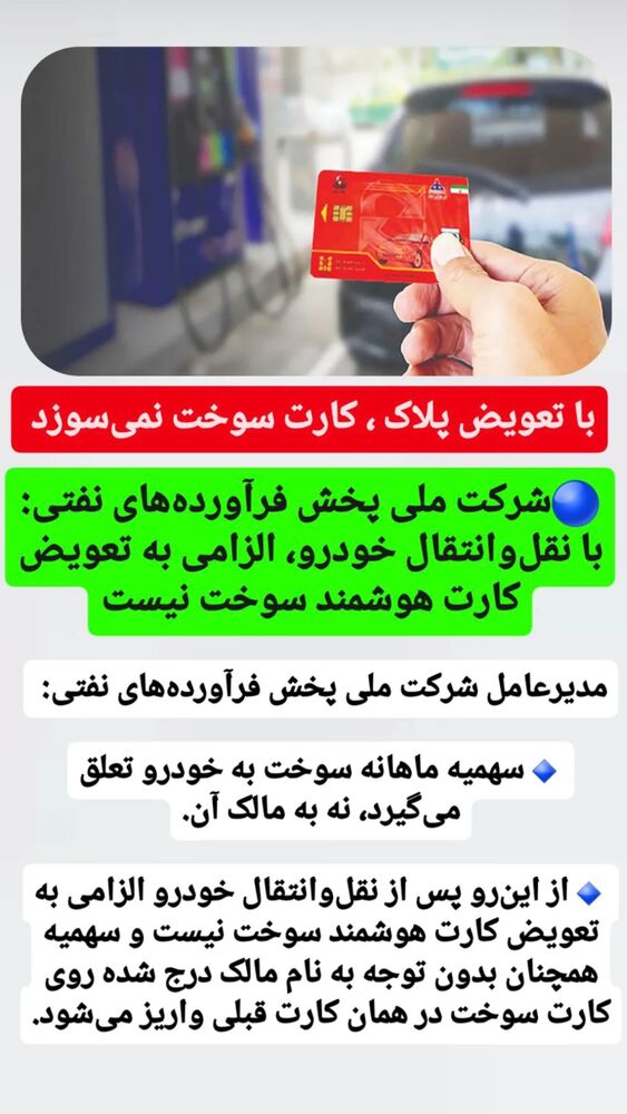  جدید ترین استوری اینستاگرام قیمت روز خودرو ها
