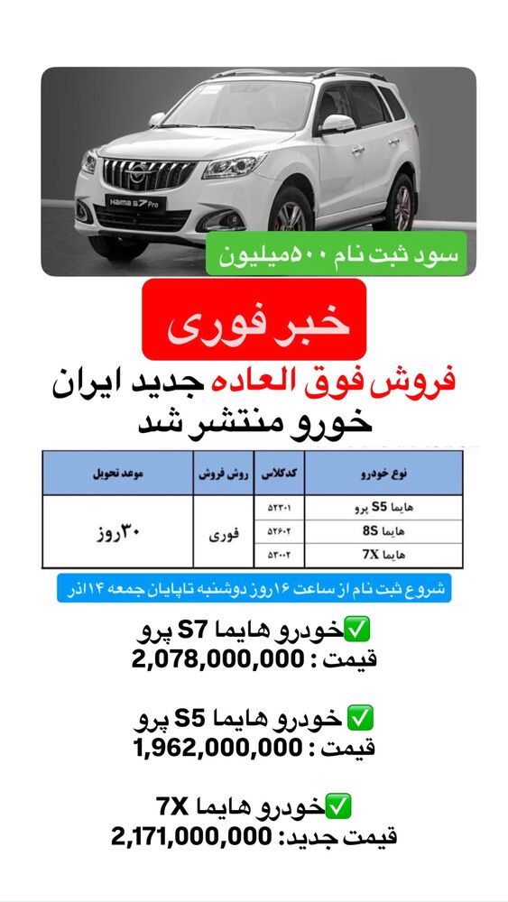  جدید ترین استوری اینستاگرام قیمت روز خودرو ها