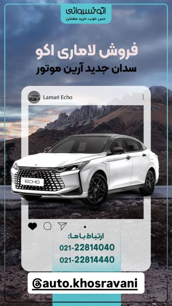  جدید ترین استوری اینستاگرام قیمت روز خودرو ها