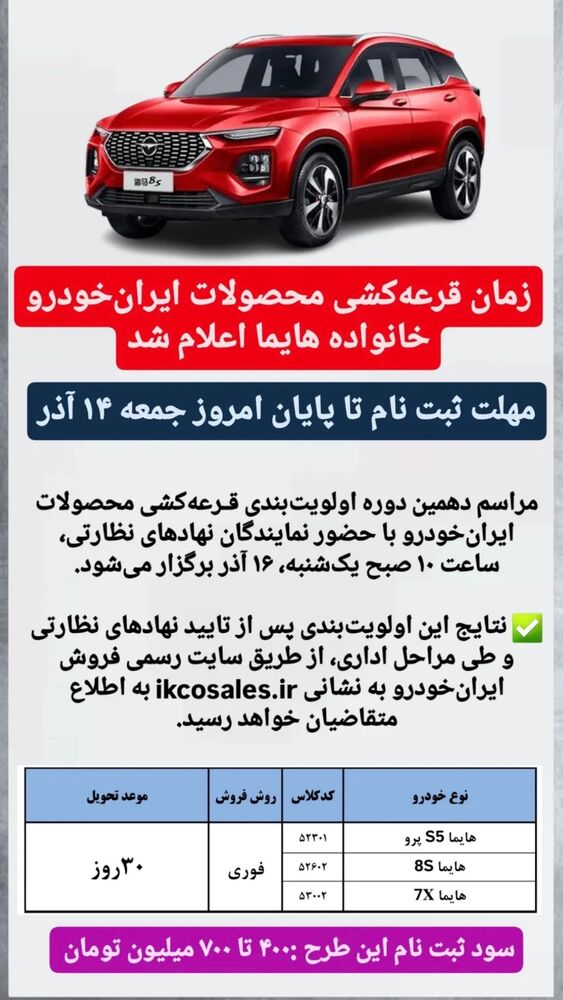  جدید ترین استوری اینستاگرام قیمت روز خودرو ها