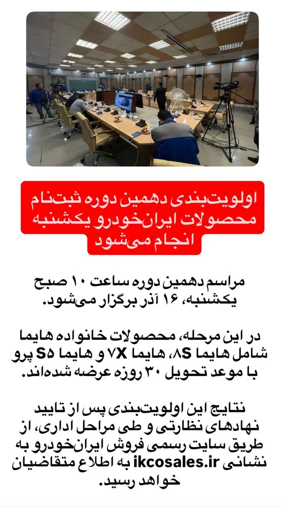  جدید ترین استوری اینستاگرام قیمت روز خودرو ها
