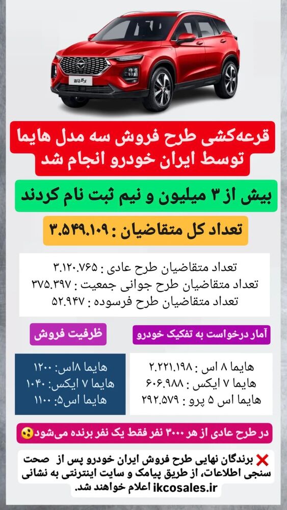  جدید ترین استوری اینستاگرام قیمت روز خودرو ها