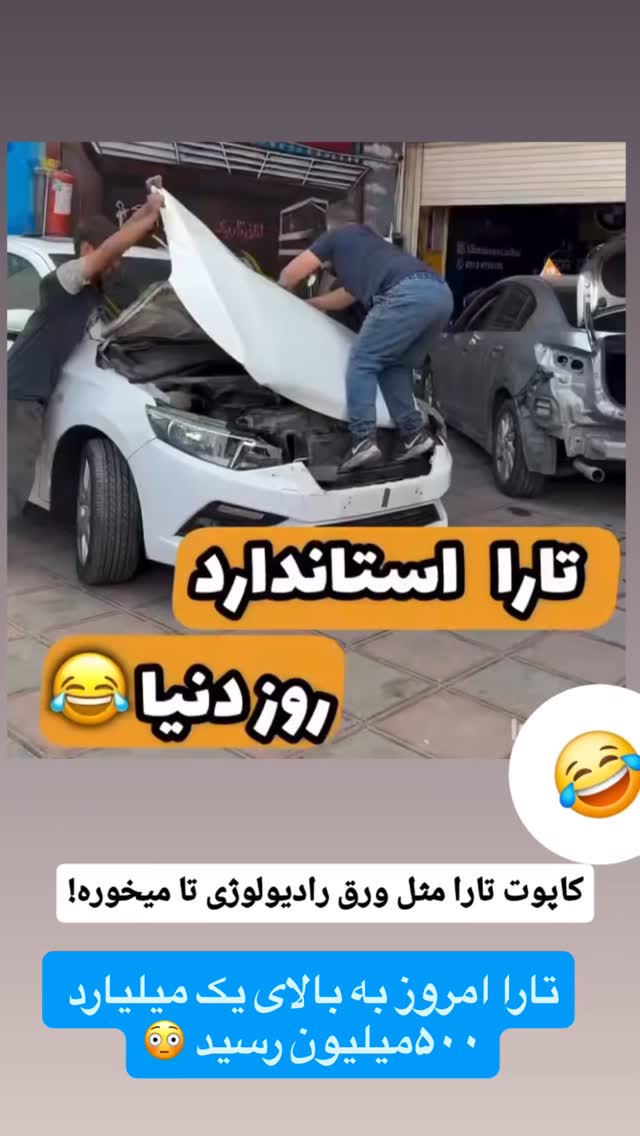  جدید ترین استوری اینستاگرام قیمت روز خودرو ها