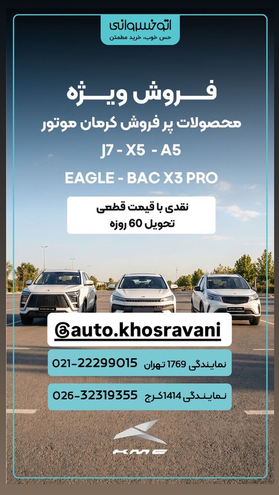  جدید ترین استوری اینستاگرام قیمت روز خودرو ها