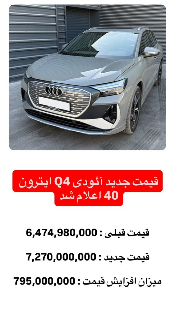  جدید ترین استوری اینستاگرام قیمت روز خودرو ها