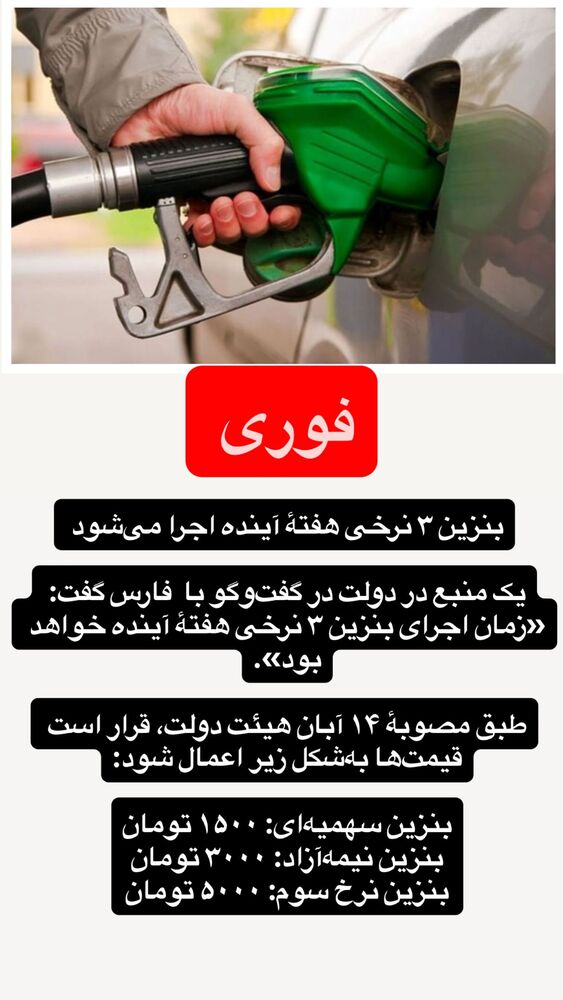  جدید ترین استوری اینستاگرام قیمت روز خودرو ها