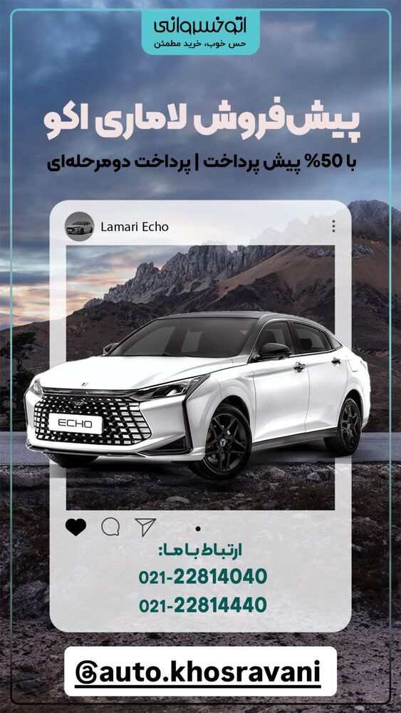  جدید ترین استوری اینستاگرام قیمت روز خودرو ها