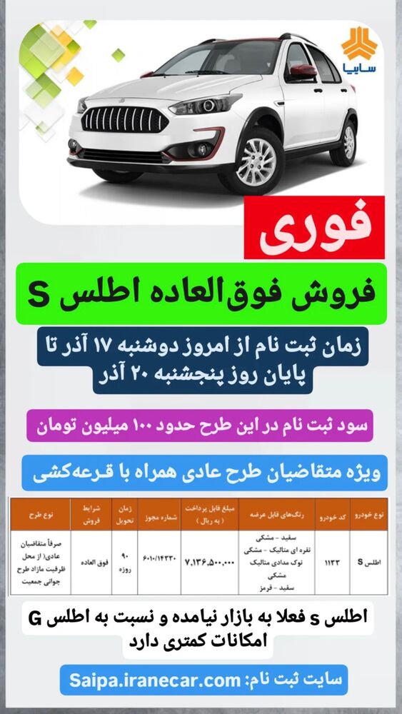  جدید ترین استوری اینستاگرام قیمت روز خودرو ها