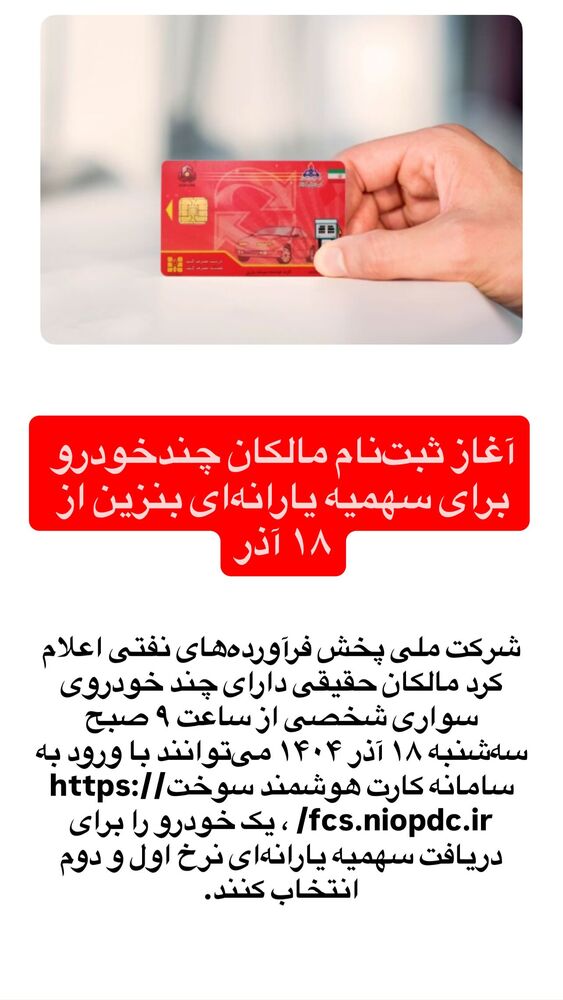  جدید ترین استوری اینستاگرام قیمت روز خودرو ها