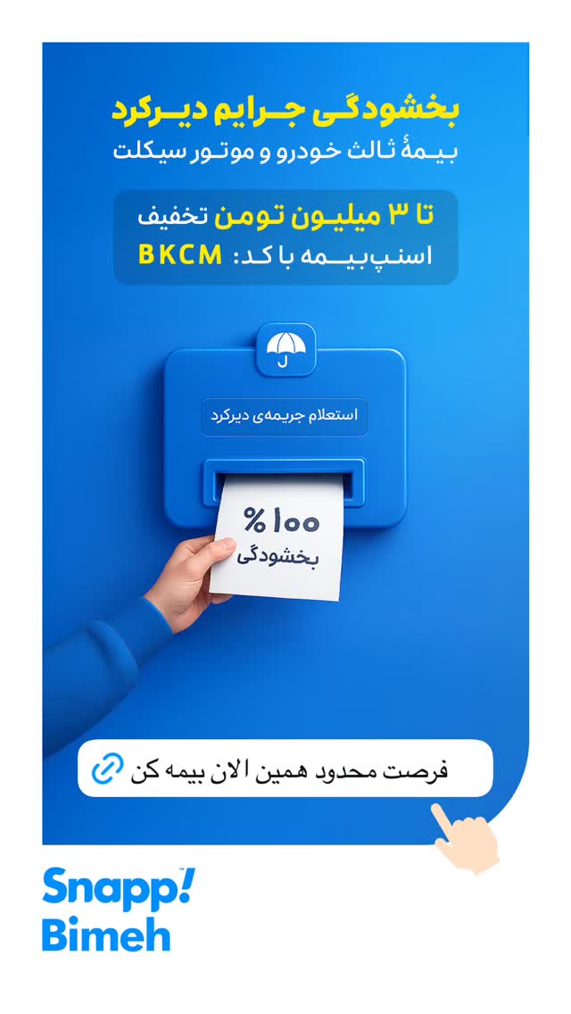  جدید ترین استوری اینستاگرام قیمت روز خودرو ها