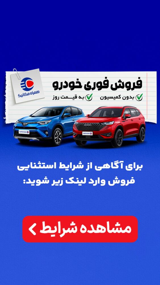  جدید ترین استوری اینستاگرام قیمت روز خودرو ها