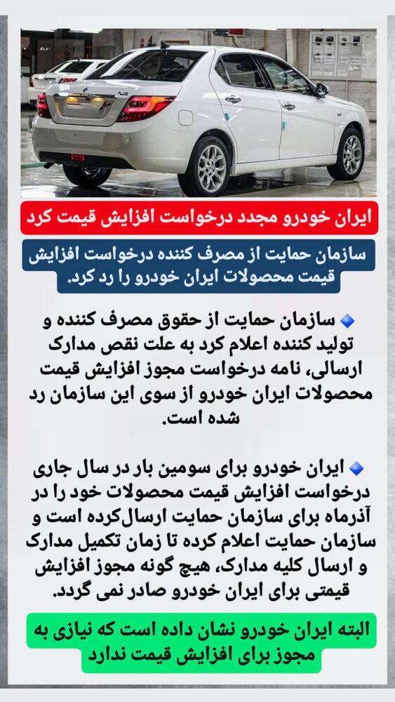  جدید ترین استوری اینستاگرام قیمت روز خودرو ها