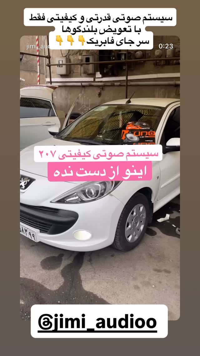  جدید ترین استوری اینستاگرام قیمت روز خودرو ها
