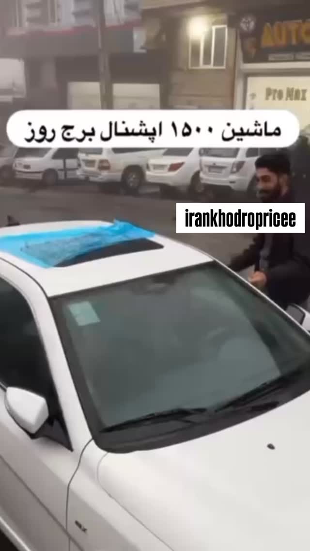  جدید ترین استوری اینستاگرام قیمت روز خودرو ها