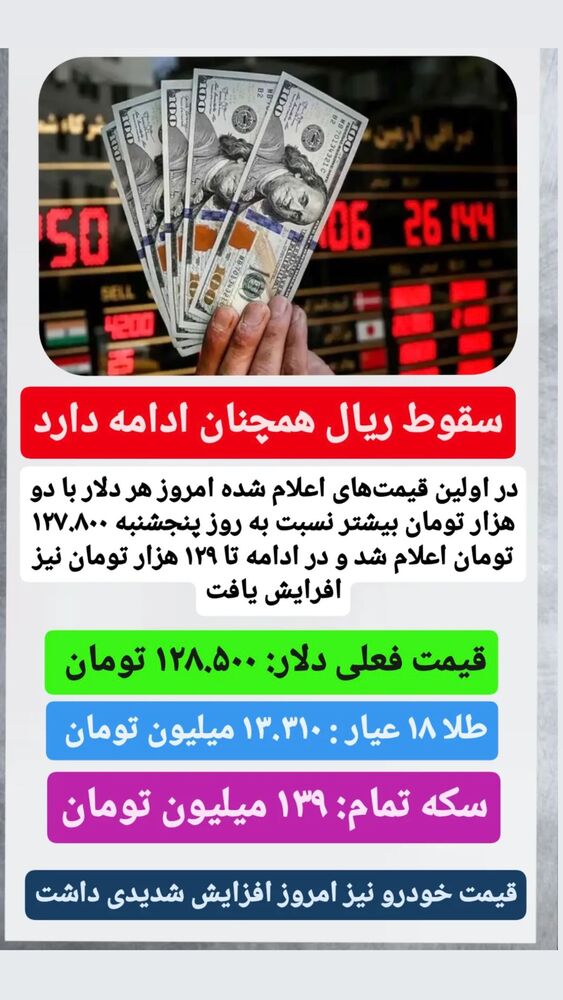  جدید ترین استوری اینستاگرام قیمت روز خودرو ها
