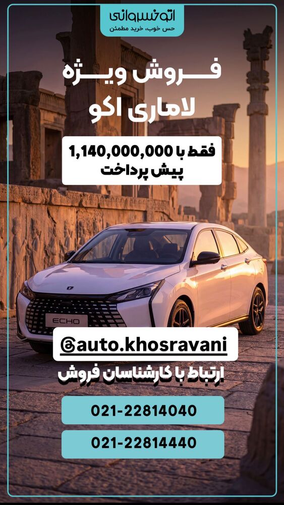  جدید ترین استوری اینستاگرام قیمت روز خودرو ها