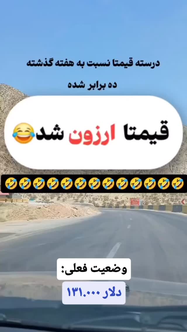  جدید ترین استوری اینستاگرام قیمت روز خودرو ها
