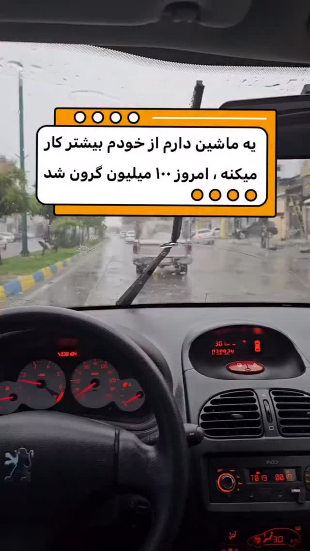  جدید ترین استوری اینستاگرام قیمت روز خودرو ها