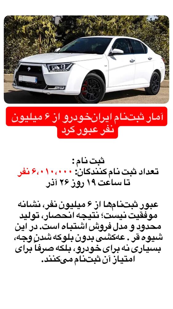  جدید ترین استوری اینستاگرام قیمت روز خودرو ها