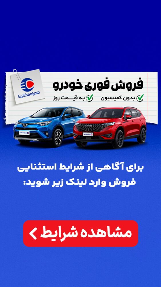  جدید ترین استوری اینستاگرام قیمت روز خودرو ها