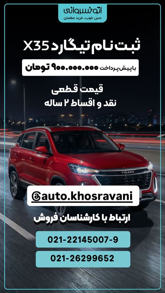  جدید ترین استوری اینستاگرام قیمت روز خودرو ها