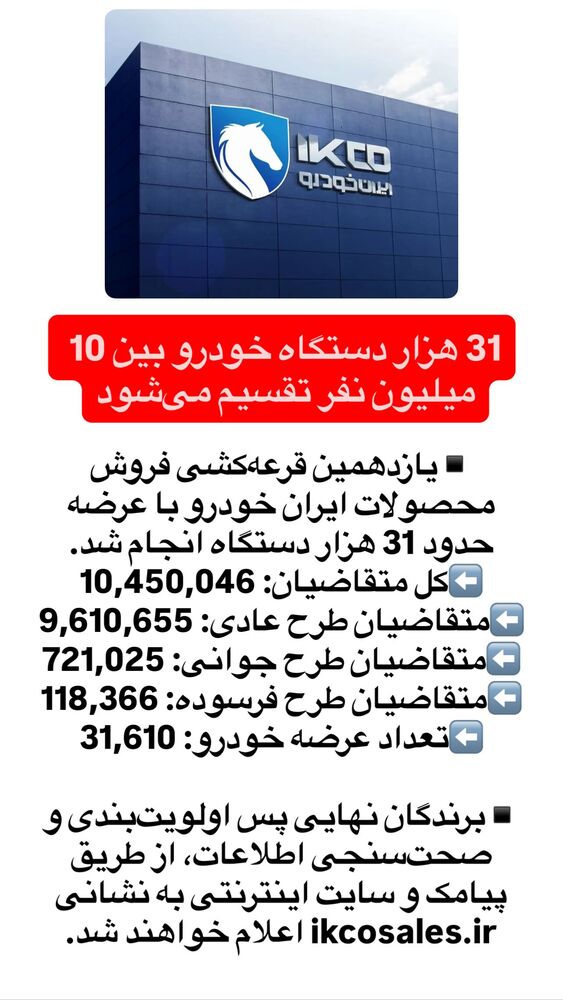  جدید ترین استوری اینستاگرام قیمت روز خودرو ها