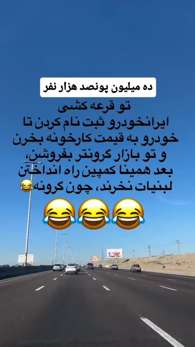  جدید ترین استوری اینستاگرام قیمت روز خودرو ها