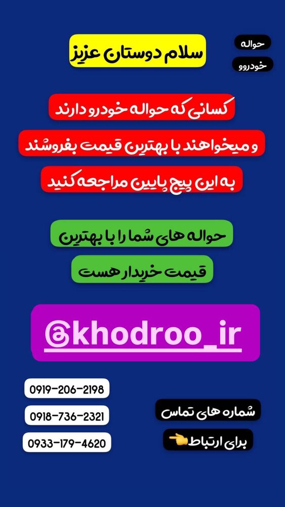  جدید ترین استوری اینستاگرام قیمت روز خودرو ها