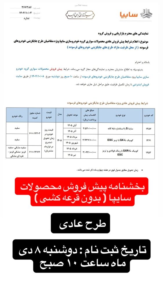  جدید ترین استوری اینستاگرام قیمت روز خودرو ها