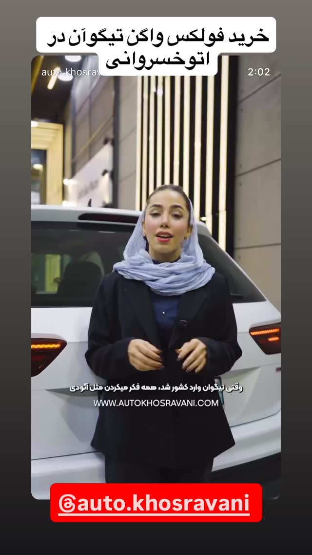  جدید ترین استوری اینستاگرام قیمت روز خودرو ها