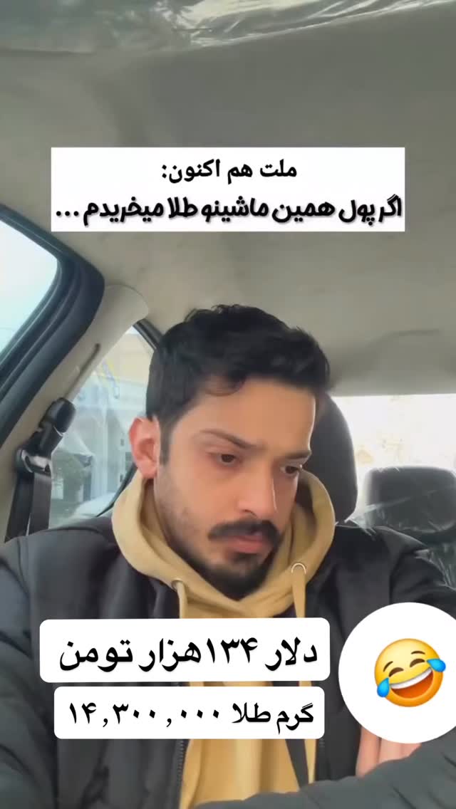  جدید ترین استوری اینستاگرام قیمت روز خودرو ها