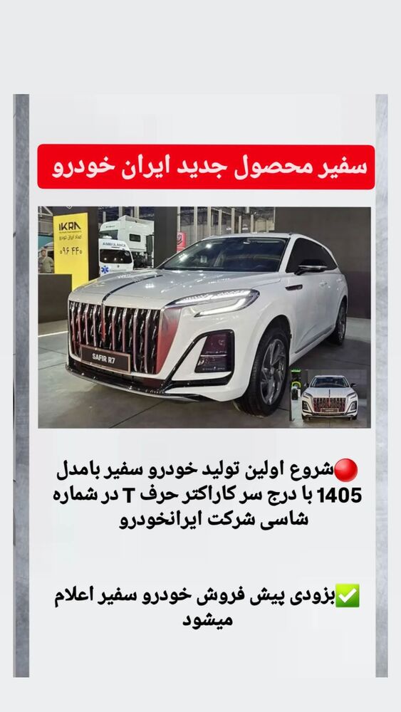  جدید ترین استوری اینستاگرام قیمت روز خودرو ها